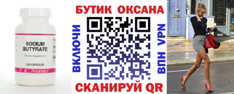 Бутират буратино  ссылка на мегу ССЫЛКА  Ильский  закладка 