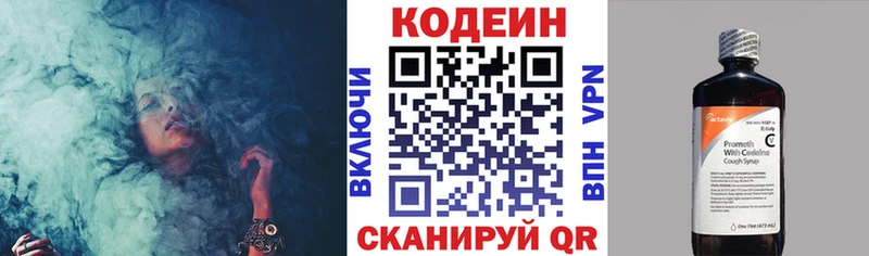 как найти наркотики  Ильский  Кодеин Purple Drank 