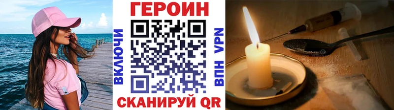 mega зеркало  закладки  Ильский  ГЕРОИН белый 