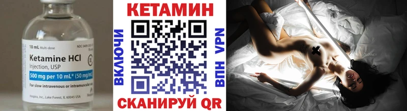 Кетамин ketamine  darknet телеграм  Ильский 