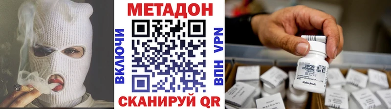 МЕТАДОН VHQ  shop клад  Ильский  ОМГ ОМГ рабочий сайт 